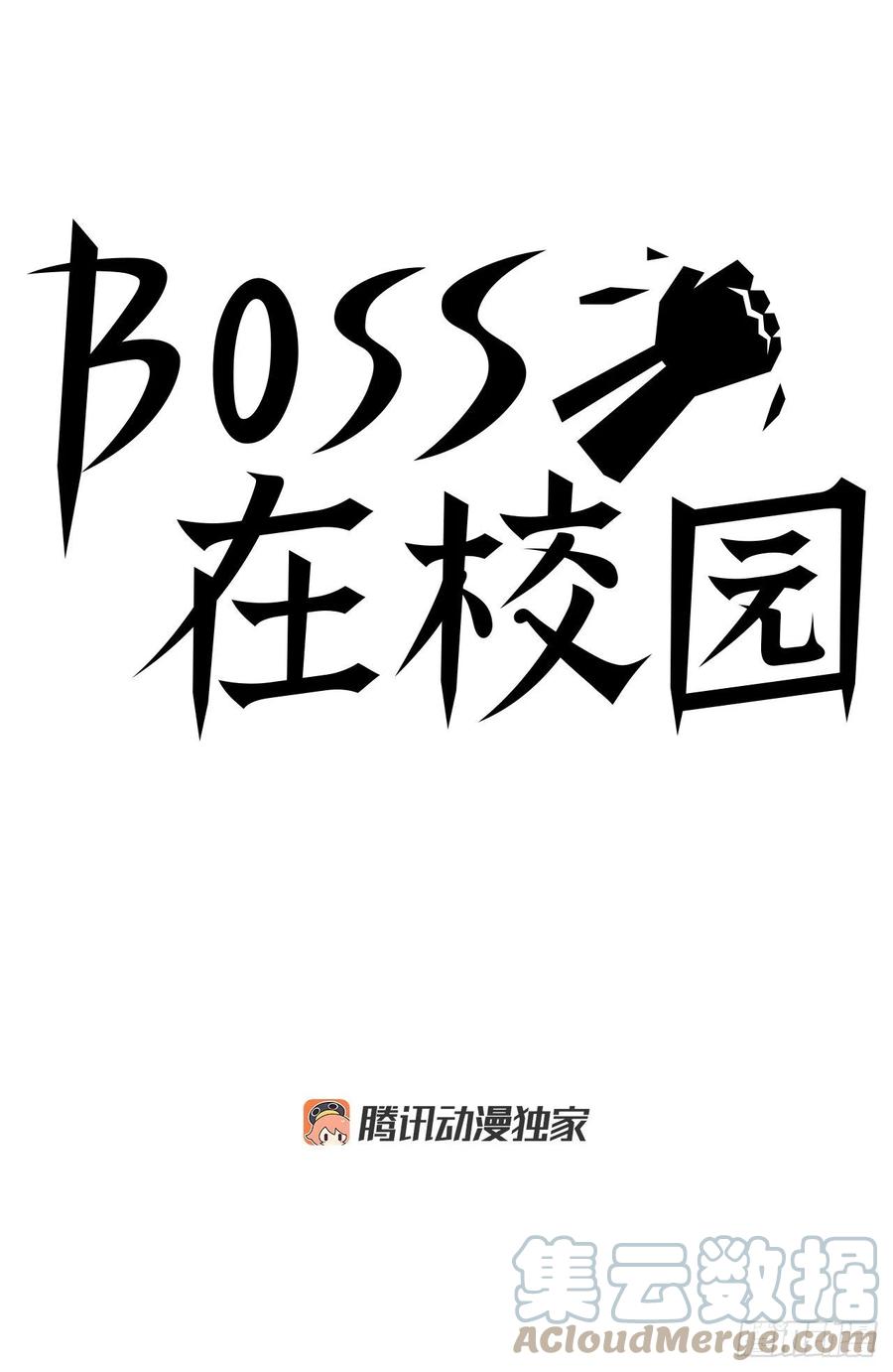 《BOSS IN WONDERLAND》51.SUN SHINE集合 第22页