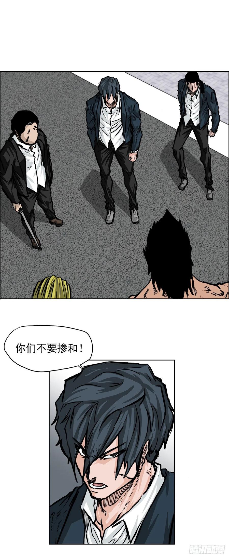《BOSS IN WONDERLAND》51.SUN SHINE集合 第23页
