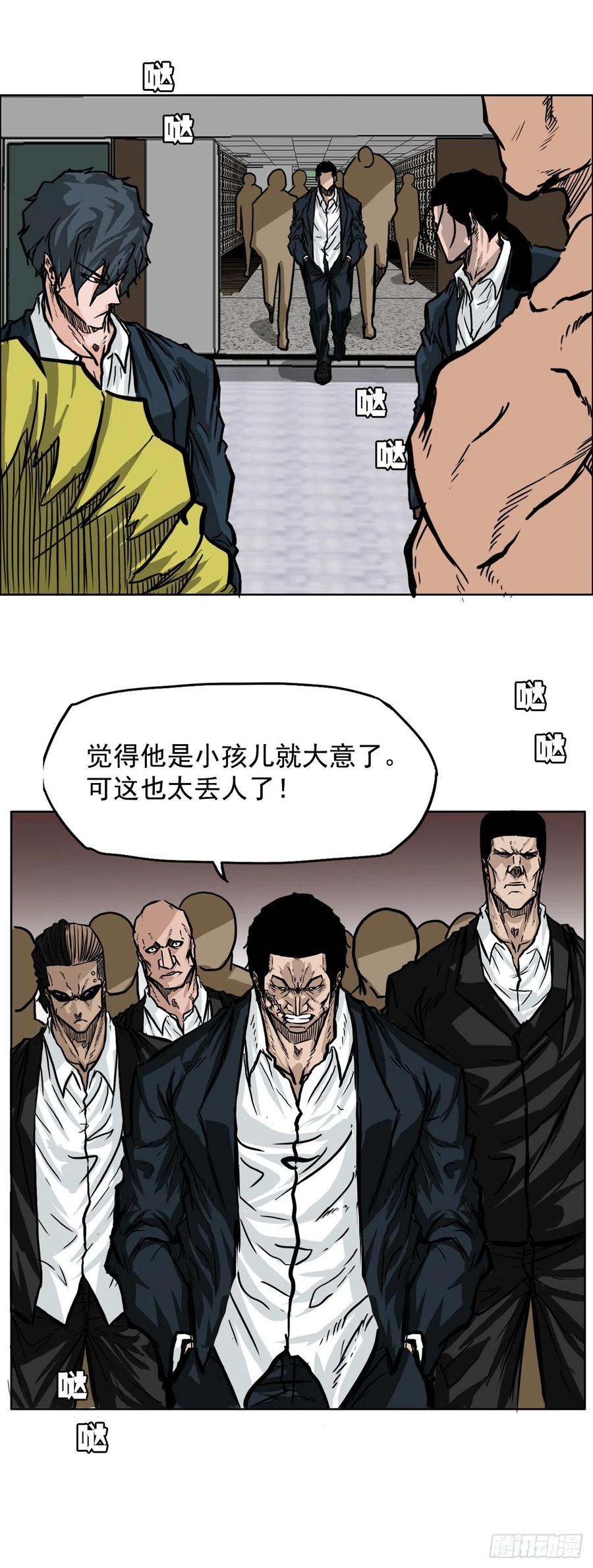 《BOSS IN WONDERLAND》51.SUN SHINE集合 第26页