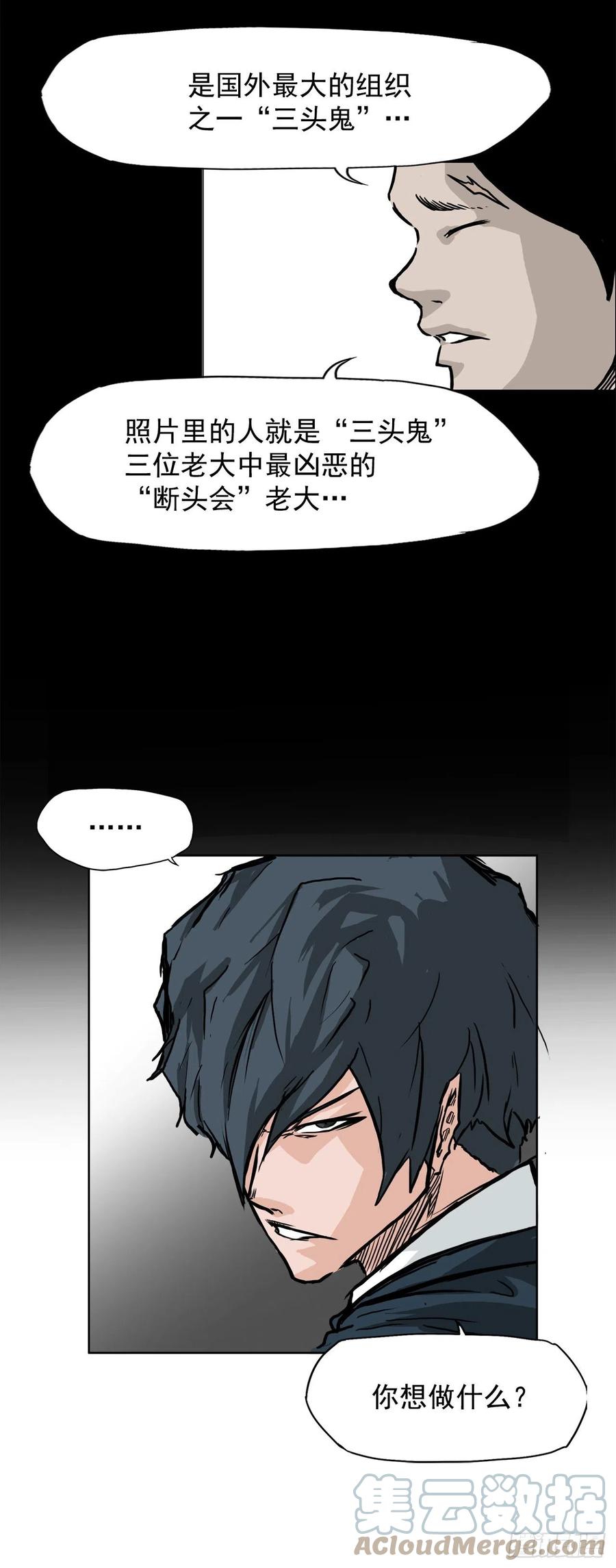 《BOSS IN WONDERLAND》51.SUN SHINE集合 第28页