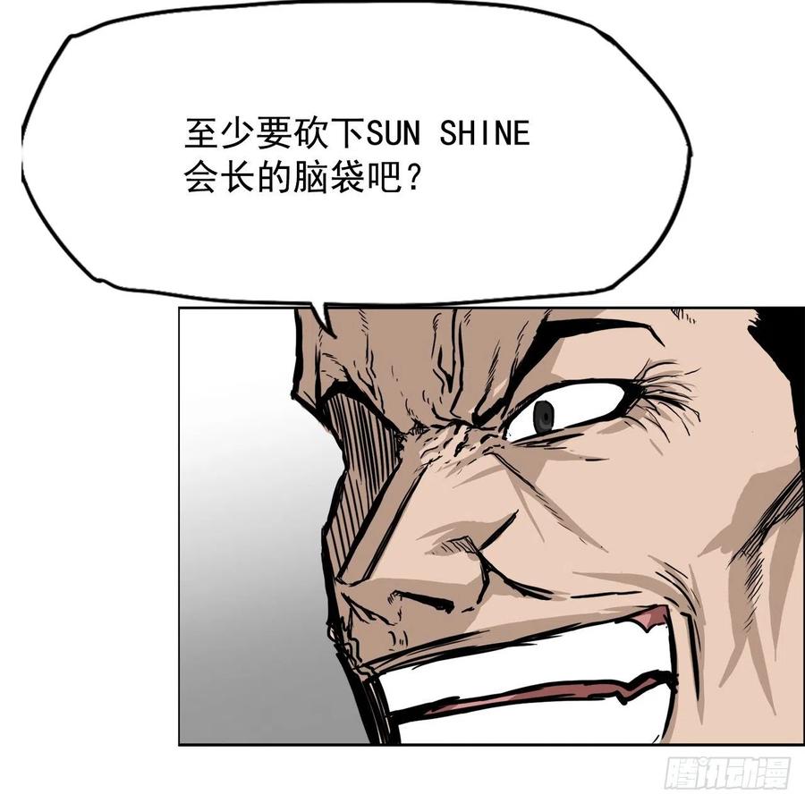 《BOSS IN WONDERLAND》51.SUN SHINE集合 第30页