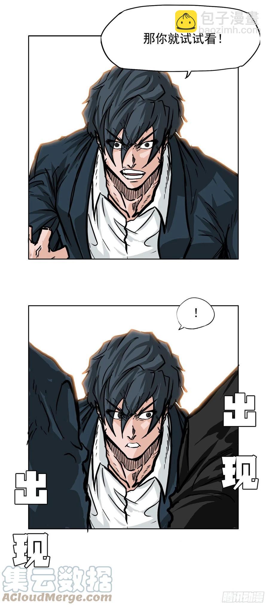 《BOSS IN WONDERLAND》51.SUN SHINE集合 第31页