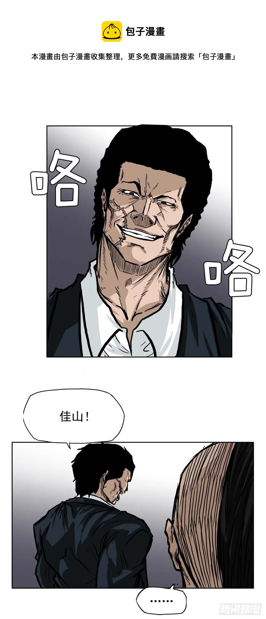 《BOSS IN WONDERLAND》51.SUN SHINE集合 第33页