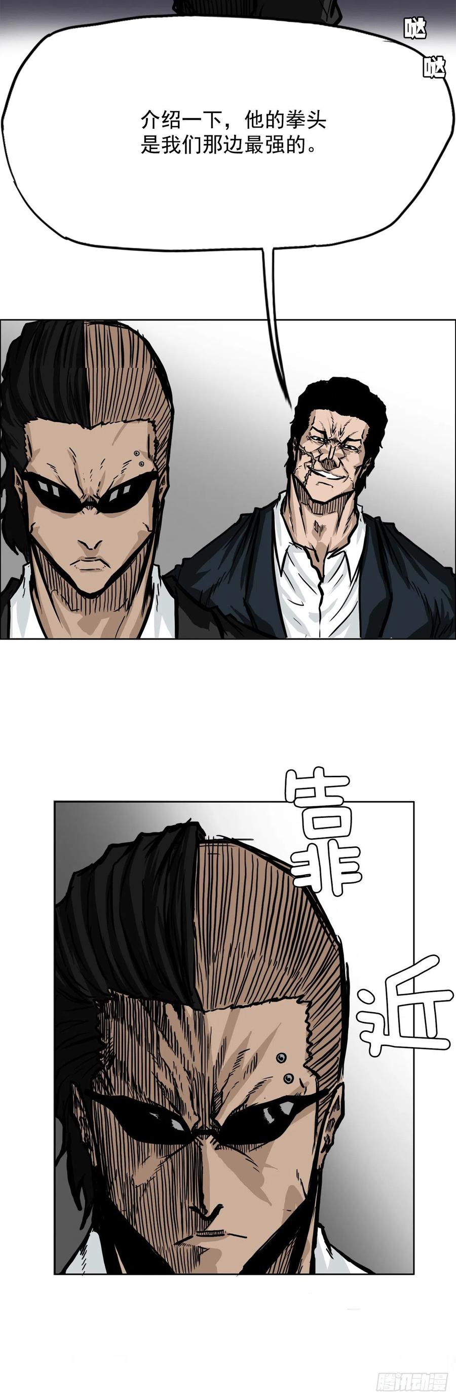《BOSS IN WONDERLAND》51.SUN SHINE集合 第35页