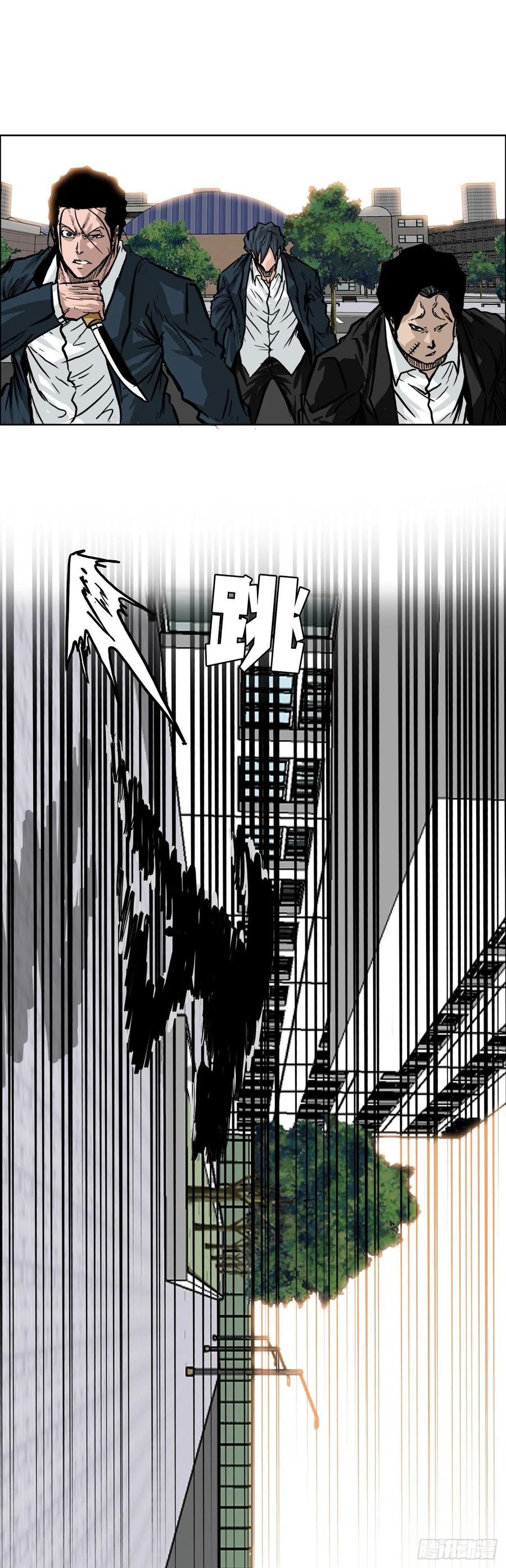 《BOSS IN WONDERLAND》51.SUN SHINE集合 第36页