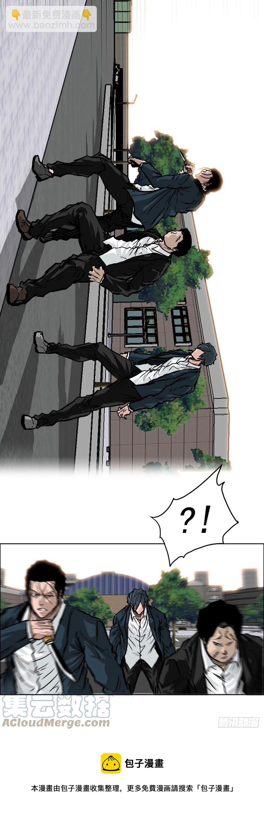 《BOSS IN WONDERLAND》51.SUN SHINE集合 第37页