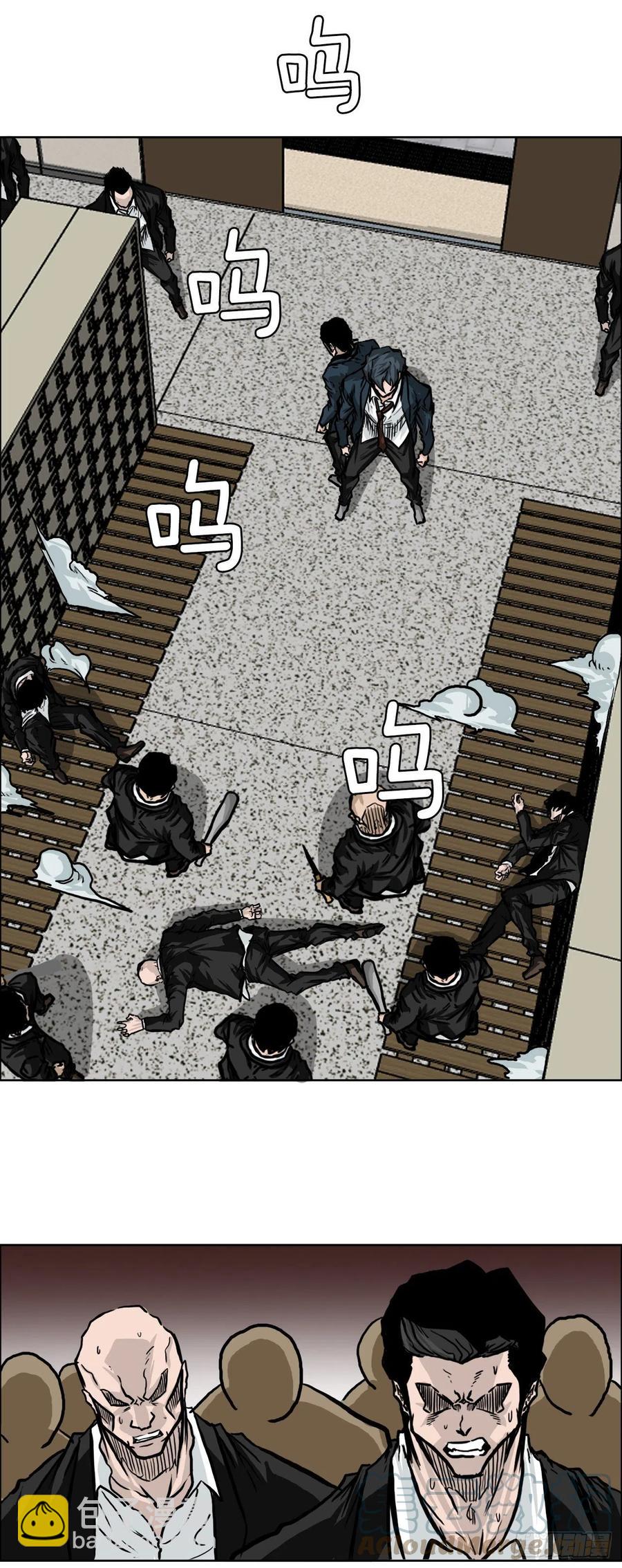 《BOSS IN WONDERLAND》51.SUN SHINE集合 第4页