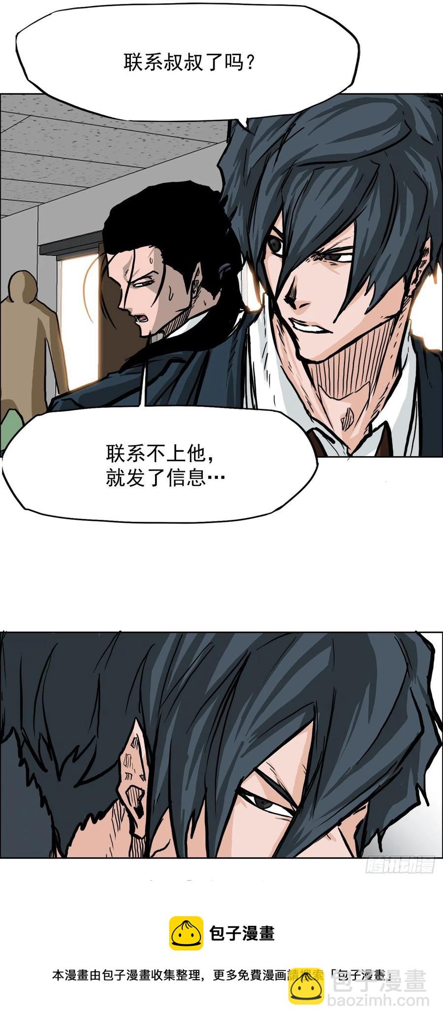 《BOSS IN WONDERLAND》51.SUN SHINE集合 第5页