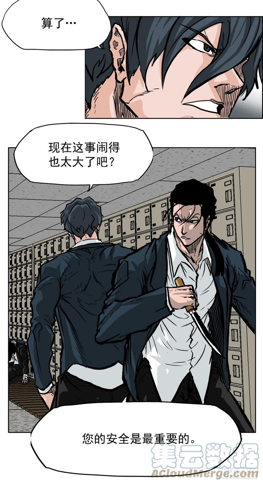 《BOSS IN WONDERLAND》51.SUN SHINE集合 第7页
