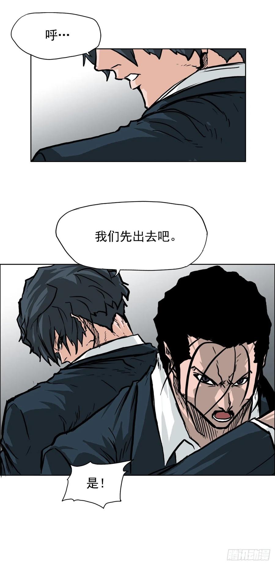 《BOSS IN WONDERLAND》51.SUN SHINE集合 第8页
