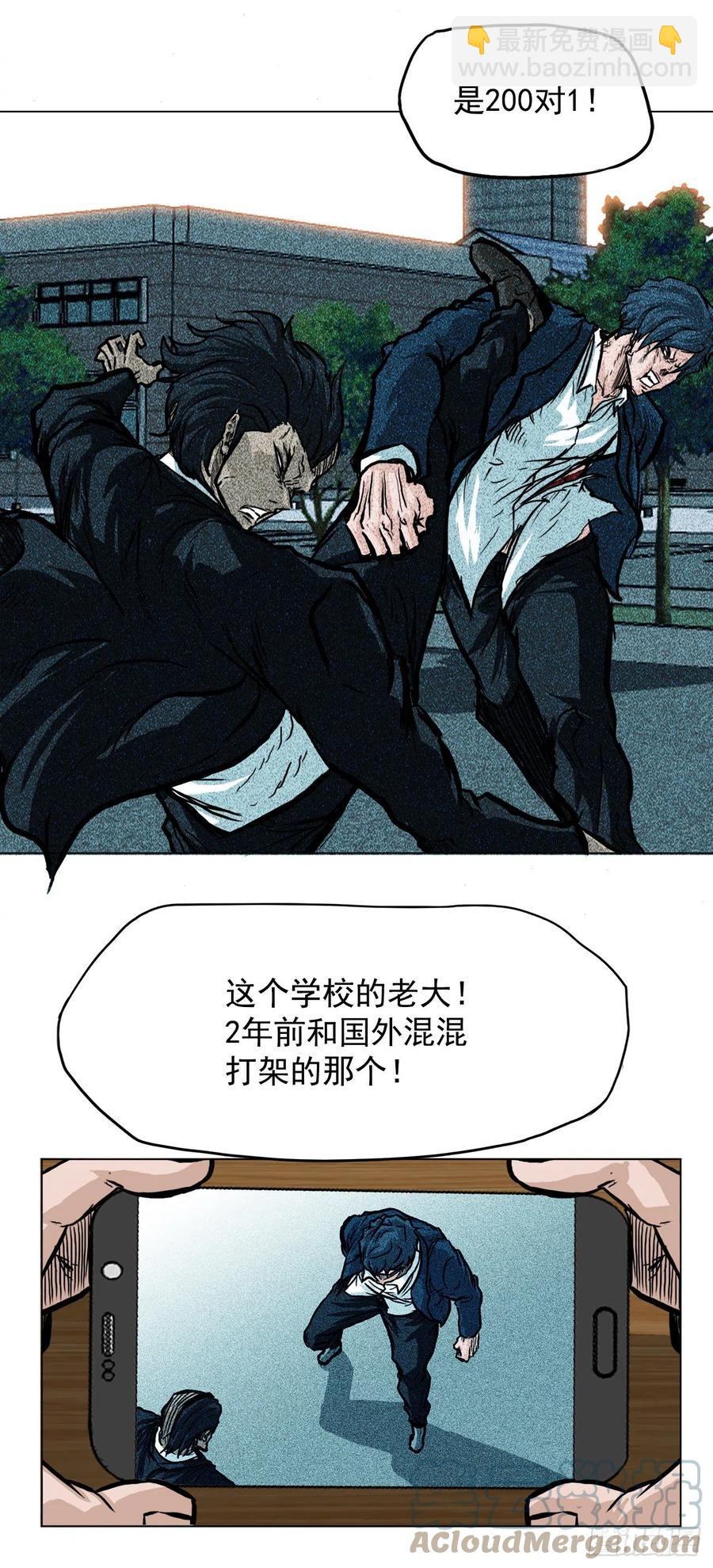 《BOSS IN WONDERLAND》56.新的开始 第10页