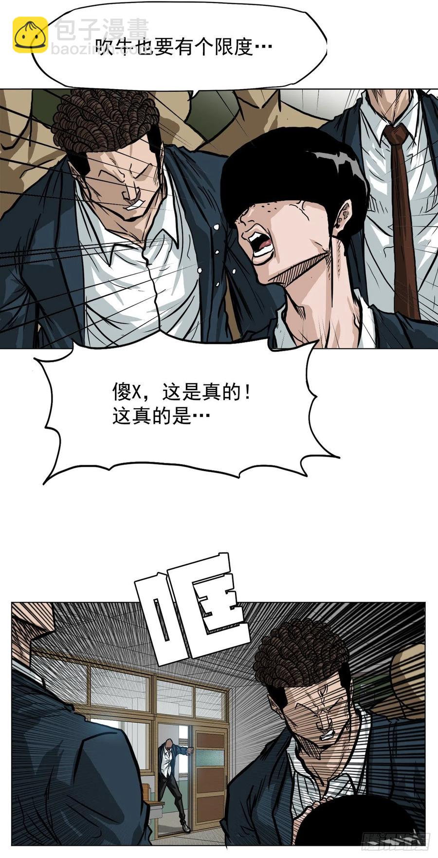 《BOSS IN WONDERLAND》56.新的开始 第11页