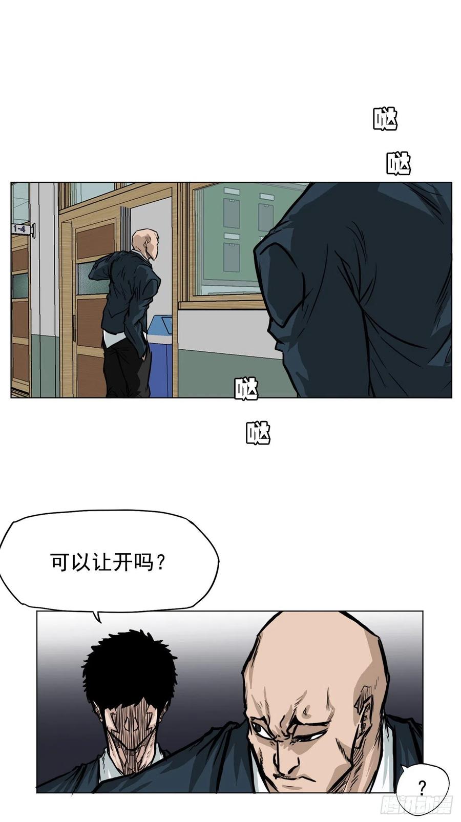 《BOSS IN WONDERLAND》56.新的开始 第14页