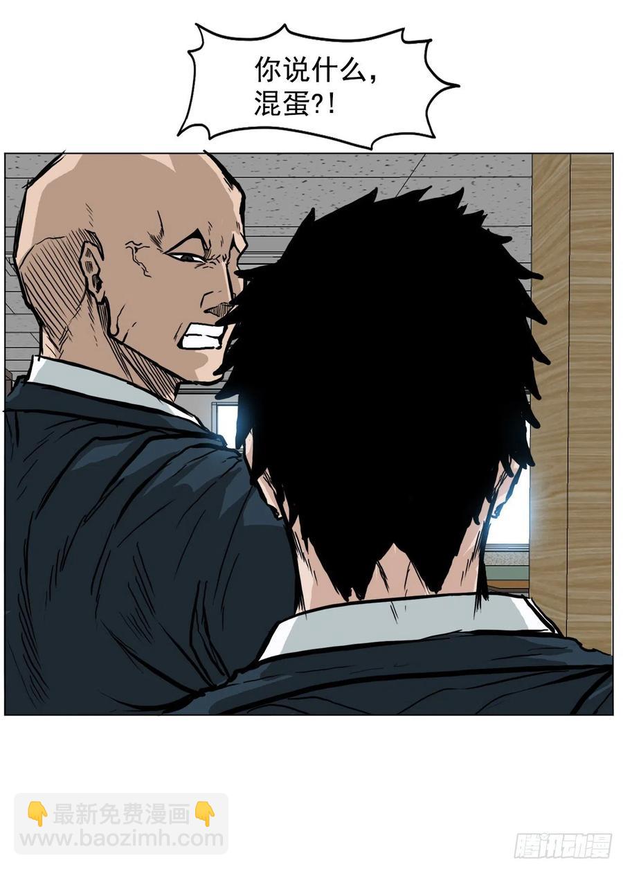 《BOSS IN WONDERLAND》56.新的开始 第15页