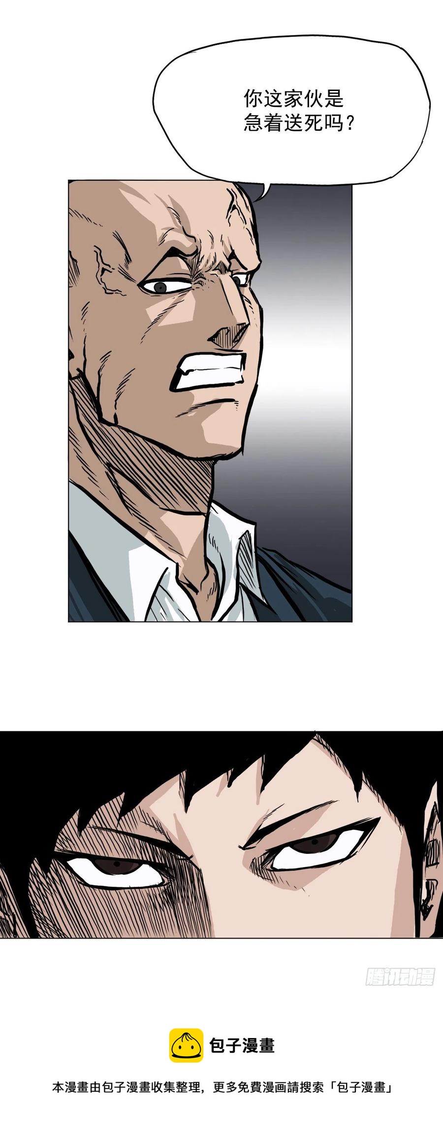 《BOSS IN WONDERLAND》56.新的开始 第17页