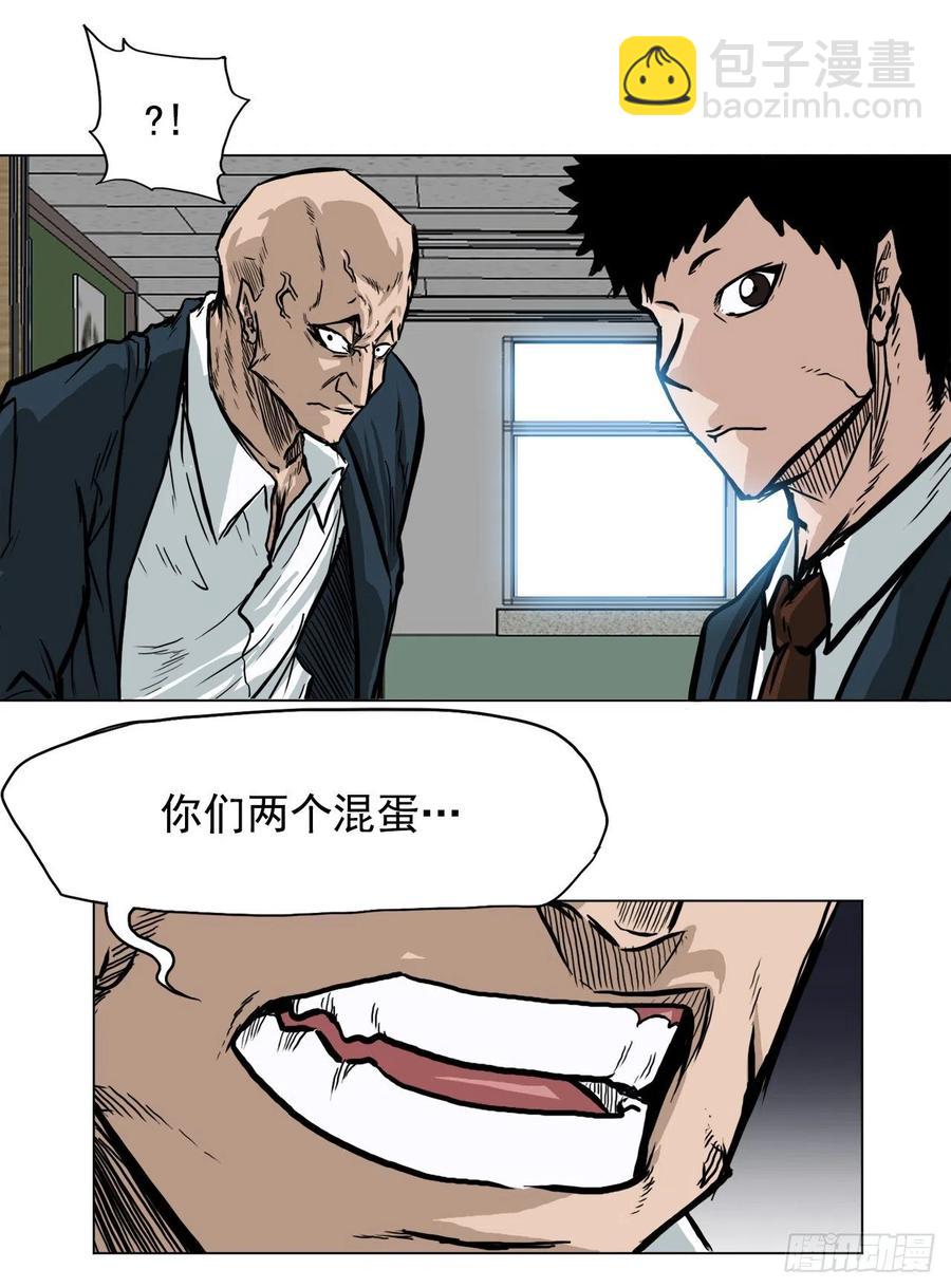 《BOSS IN WONDERLAND》56.新的开始 第20页