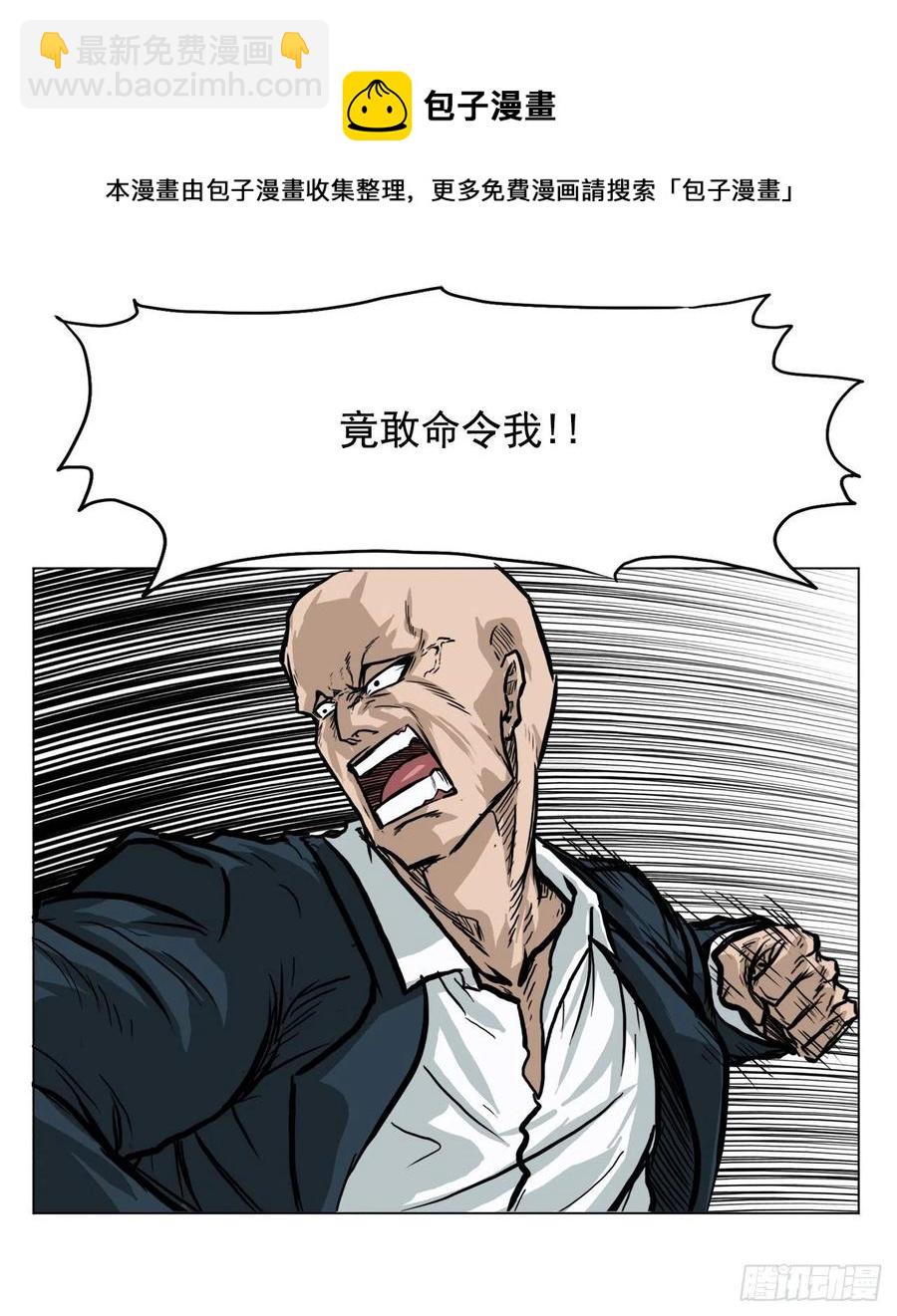 《BOSS IN WONDERLAND》56.新的开始 第21页