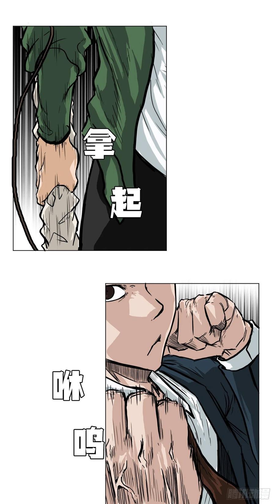 《BOSS IN WONDERLAND》56.新的开始 第23页