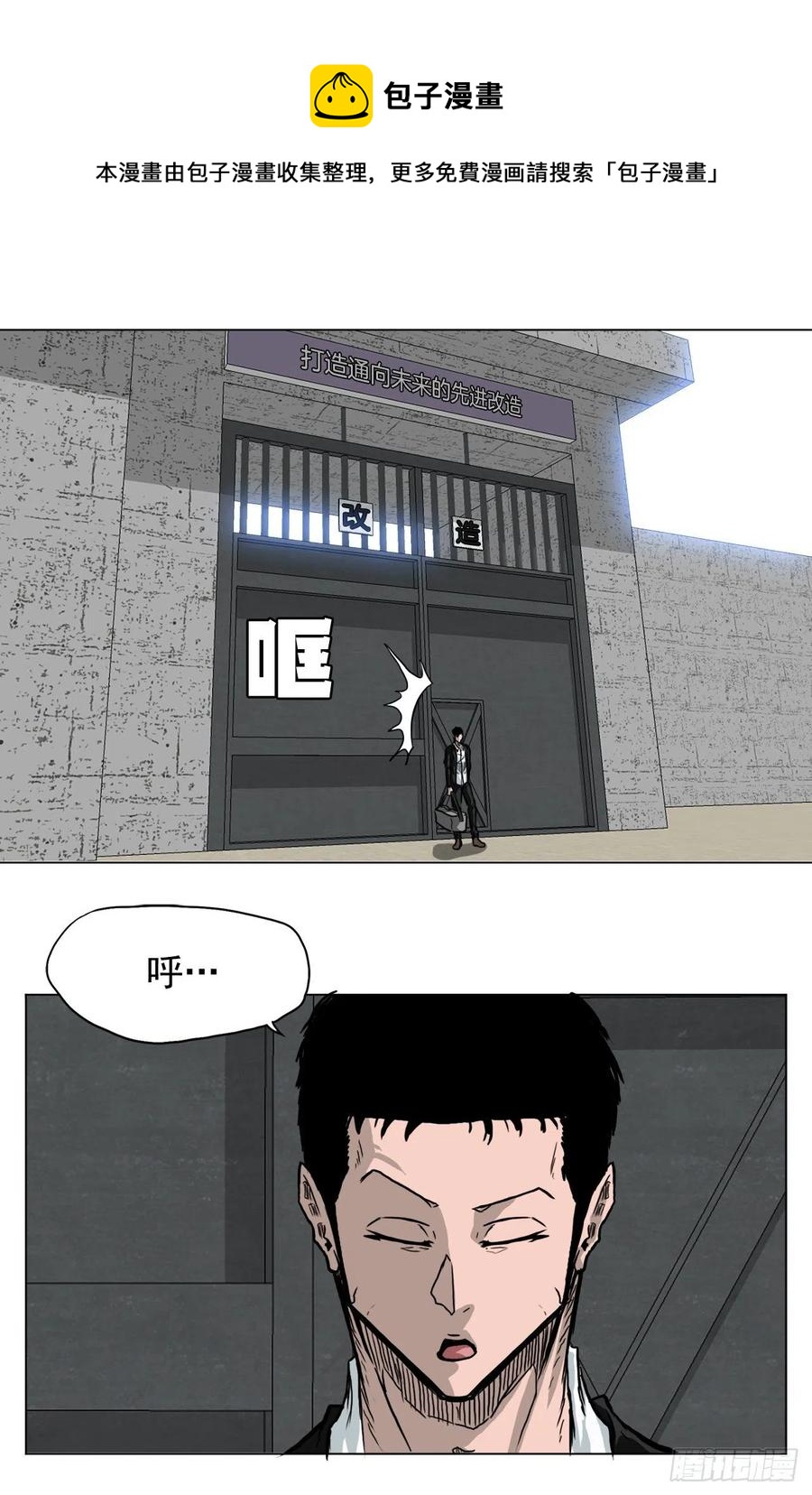 《BOSS IN WONDERLAND》56.新的开始 第33页