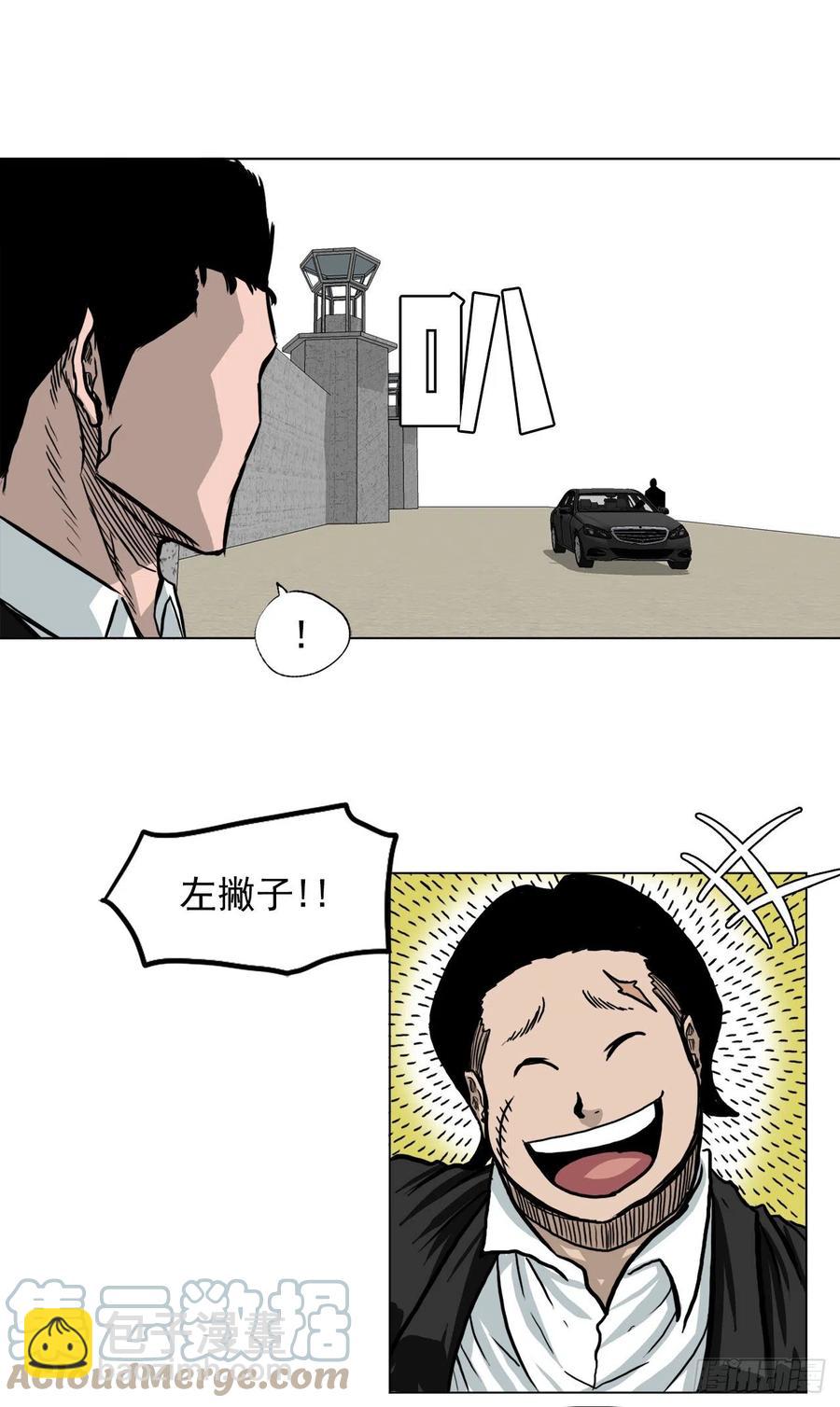 《BOSS IN WONDERLAND》56.新的开始 第34页
