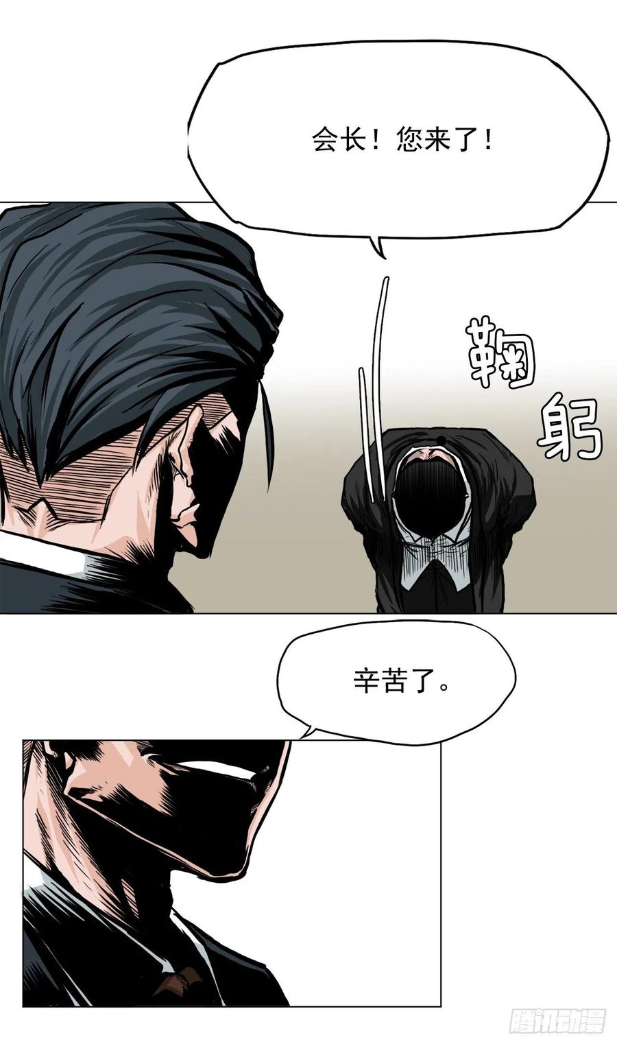 《BOSS IN WONDERLAND》56.新的开始 第38页