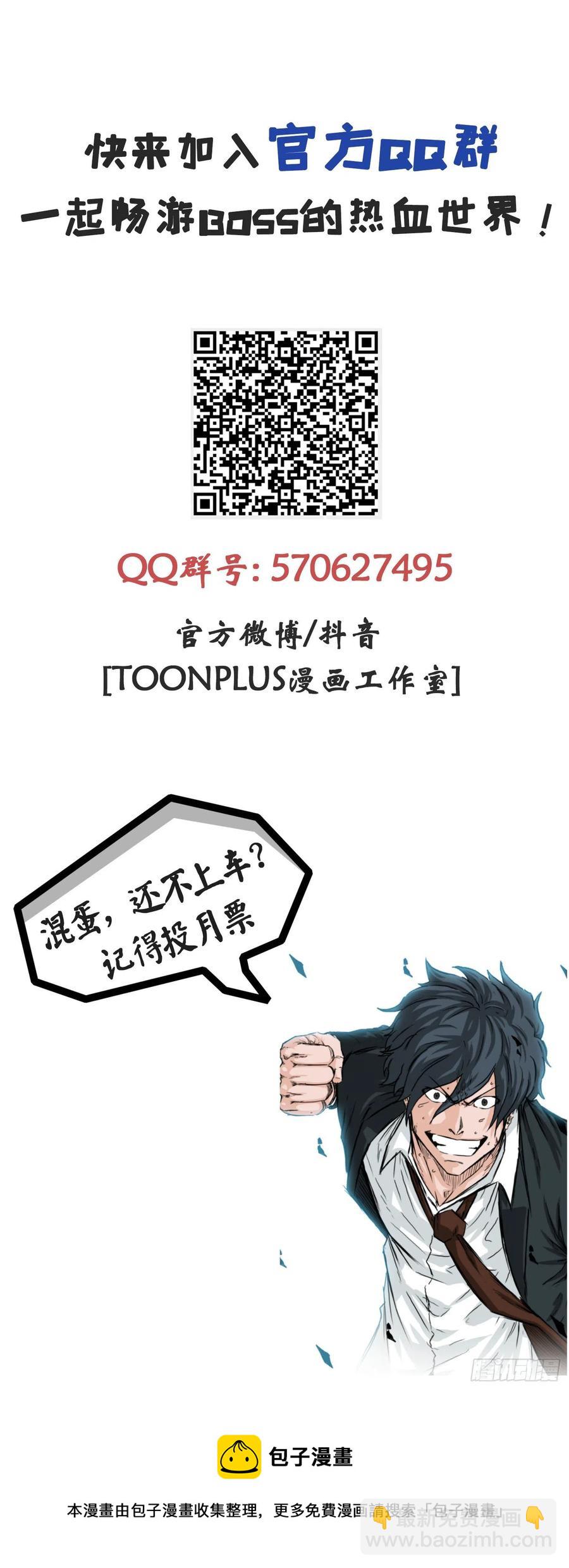 《BOSS IN WONDERLAND》56.新的开始 第48页