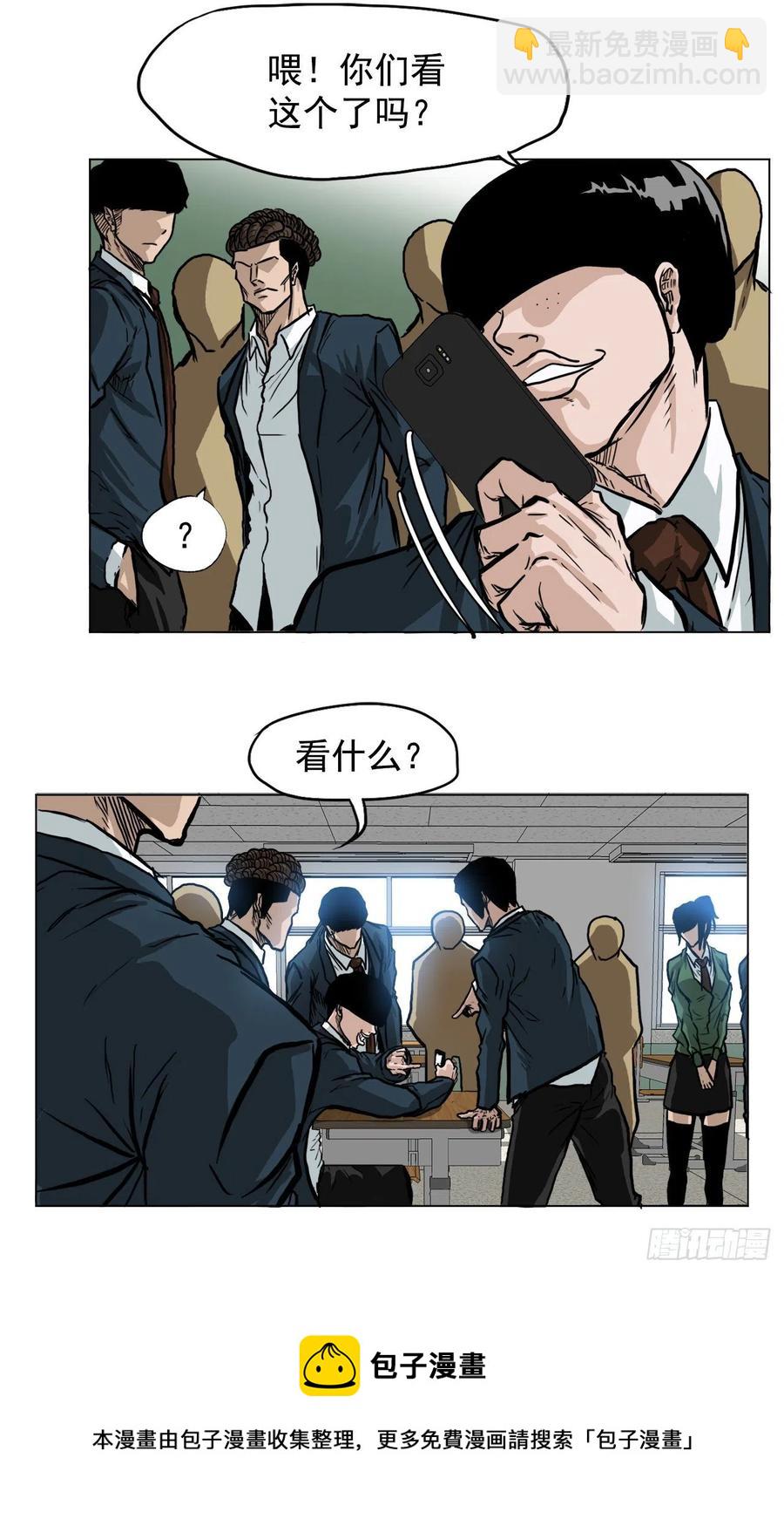 《BOSS IN WONDERLAND》56.新的开始 第5页