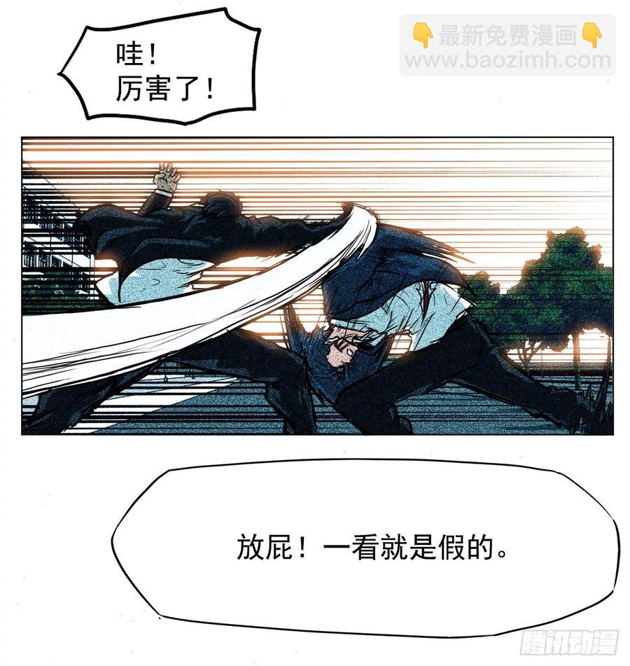 《BOSS IN WONDERLAND》56.新的开始 第8页