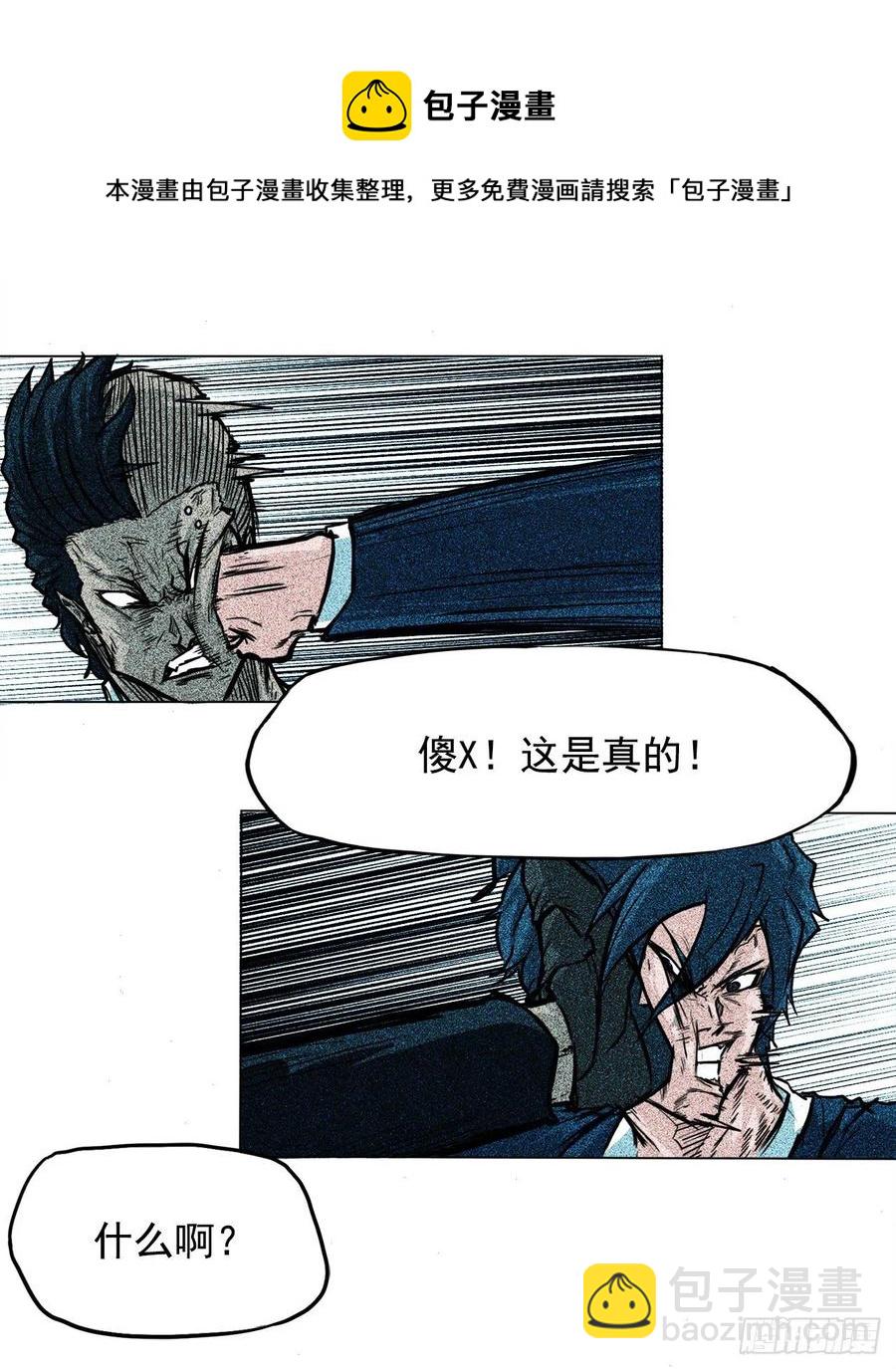 《BOSS IN WONDERLAND》56.新的开始 第9页