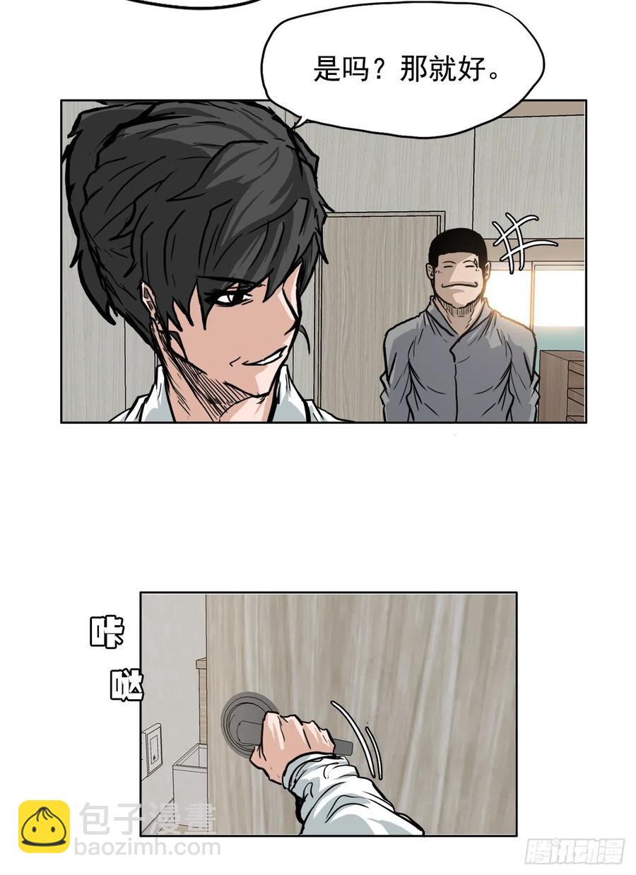 《BOSS IN WONDERLAND》58.师姐vs师弟 第10页