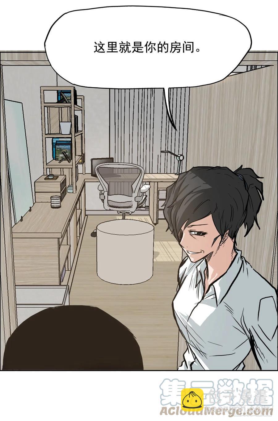 《BOSS IN WONDERLAND》58.师姐vs师弟 第11页
