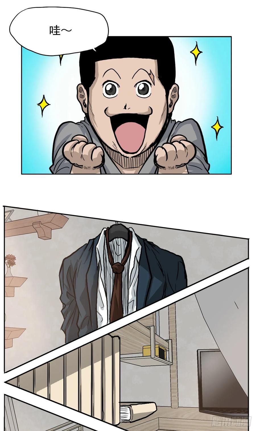 《BOSS IN WONDERLAND》58.师姐vs师弟 第12页