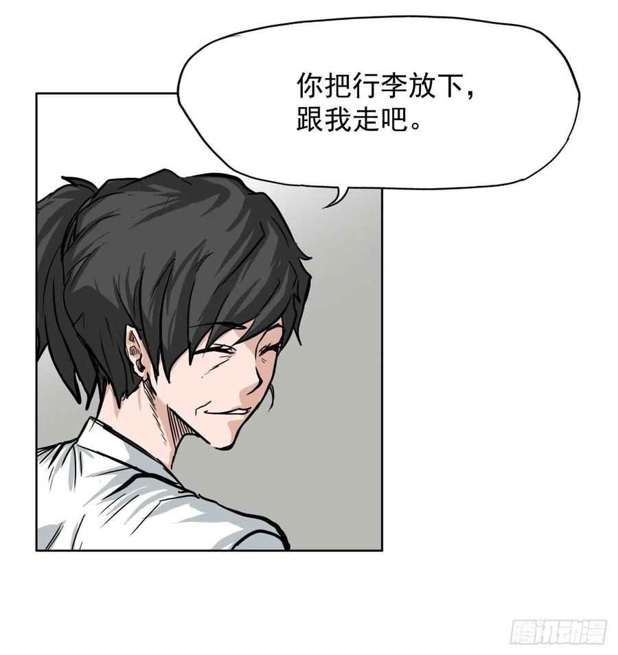 《BOSS IN WONDERLAND》58.师姐vs师弟 第16页
