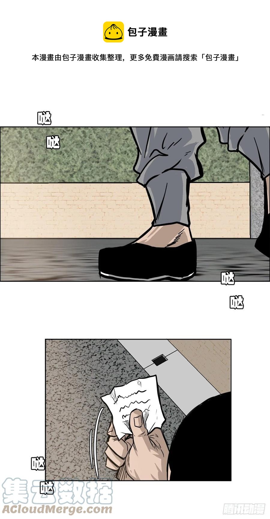 《BOSS IN WONDERLAND》58.师姐vs师弟 第1页
