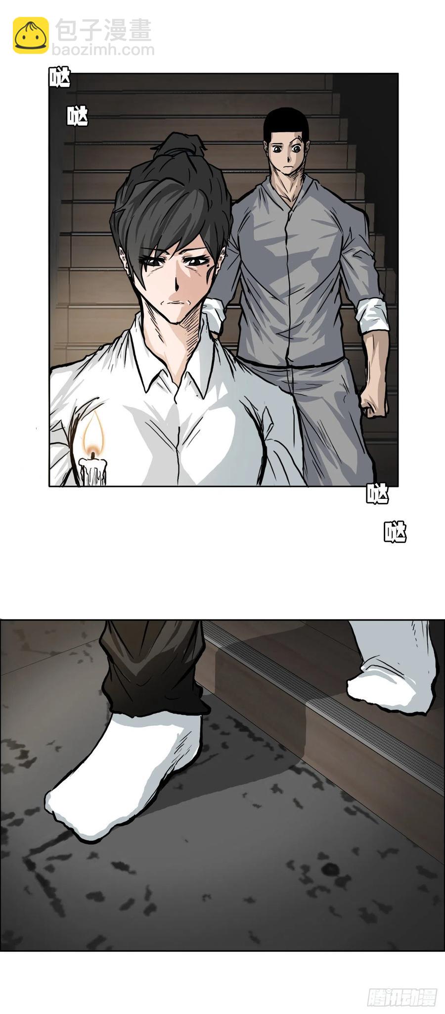 《BOSS IN WONDERLAND》58.师姐vs师弟 第20页