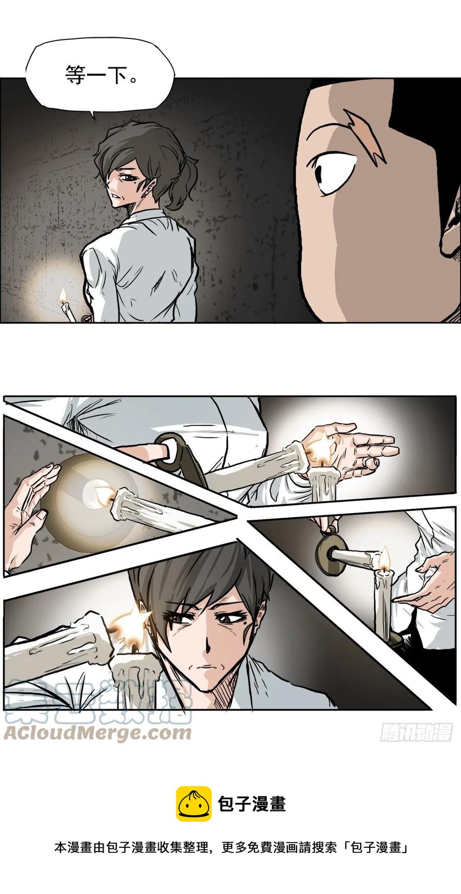 《BOSS IN WONDERLAND》58.师姐vs师弟 第21页