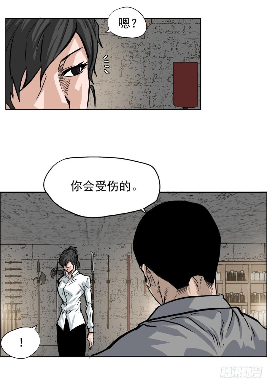 《BOSS IN WONDERLAND》58.师姐vs师弟 第26页