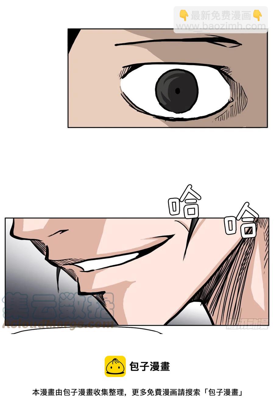 《BOSS IN WONDERLAND》58.师姐vs师弟 第29页