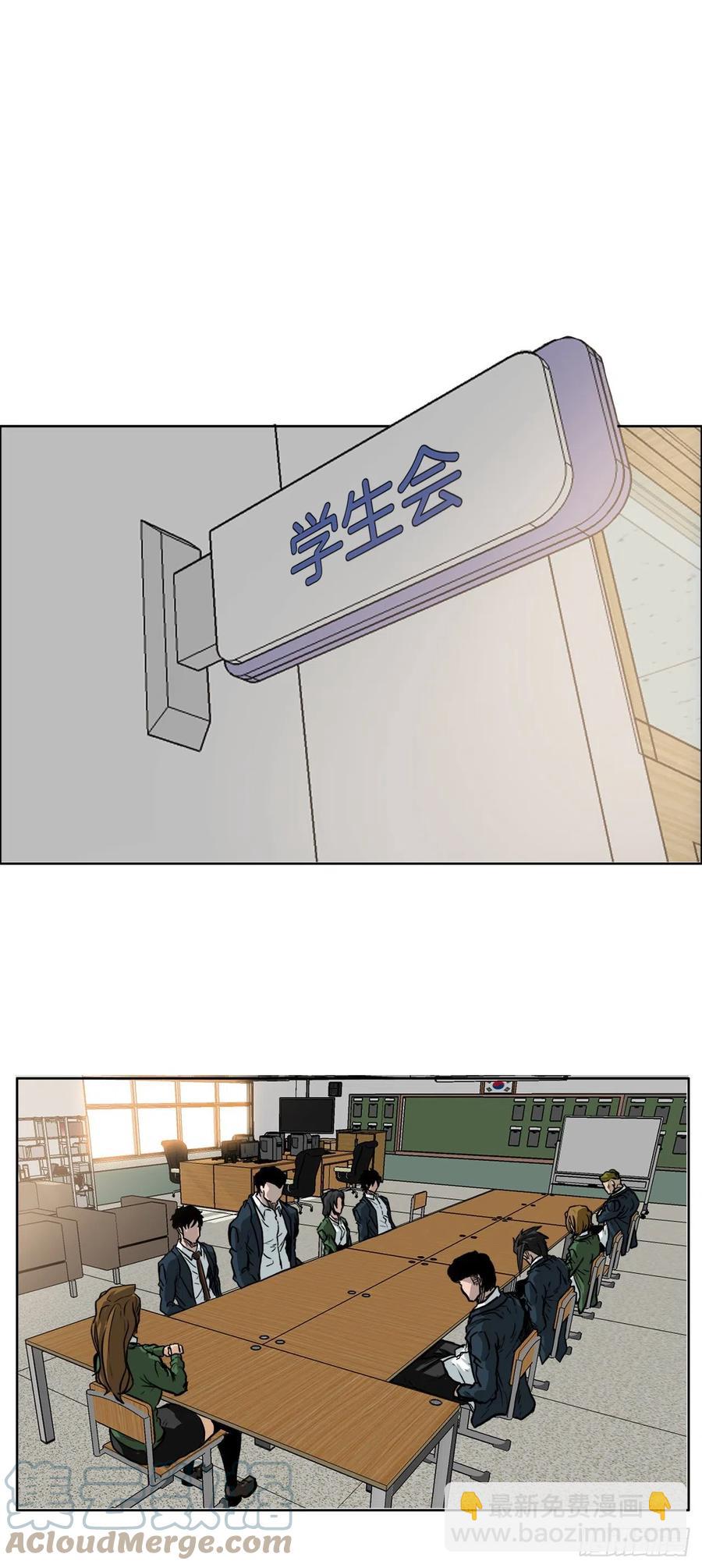 《BOSS IN WONDERLAND》58.师姐vs师弟 第31页