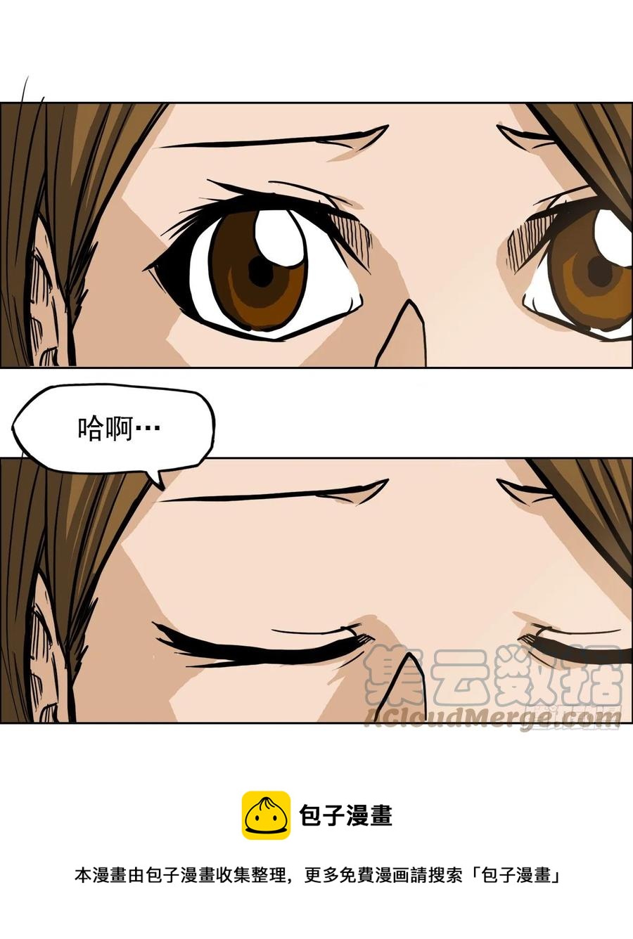 《BOSS IN WONDERLAND》58.师姐vs师弟 第33页