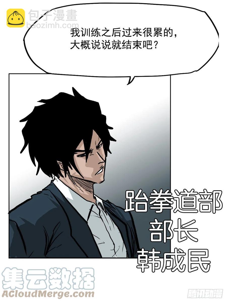 《BOSS IN WONDERLAND》58.师姐vs师弟 第35页