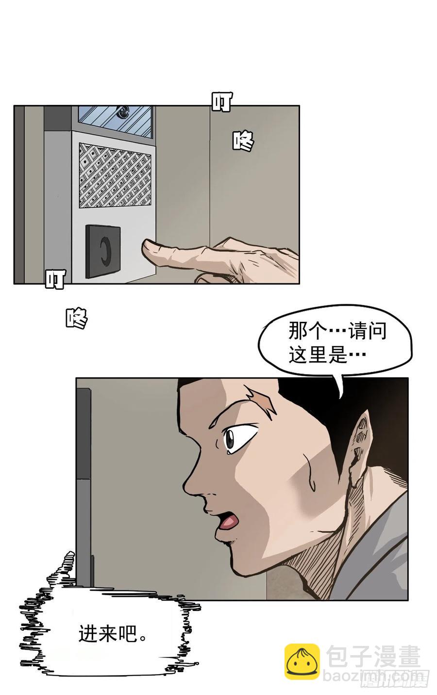 《BOSS IN WONDERLAND》58.师姐vs师弟 第4页