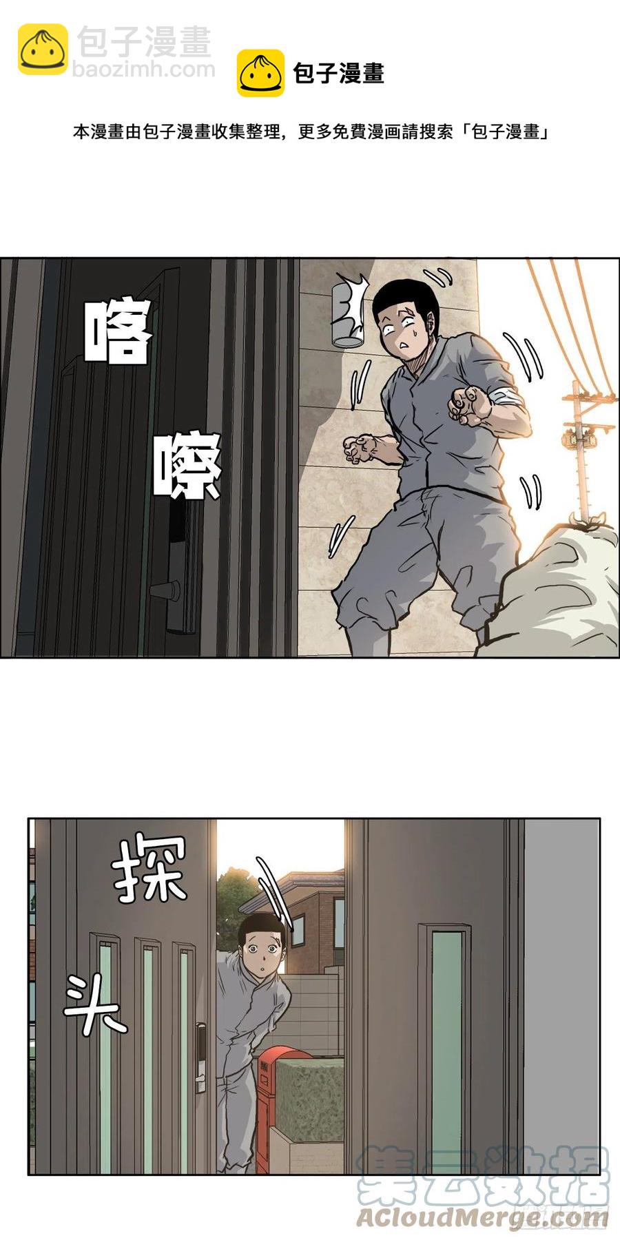《BOSS IN WONDERLAND》58.师姐vs师弟 第5页