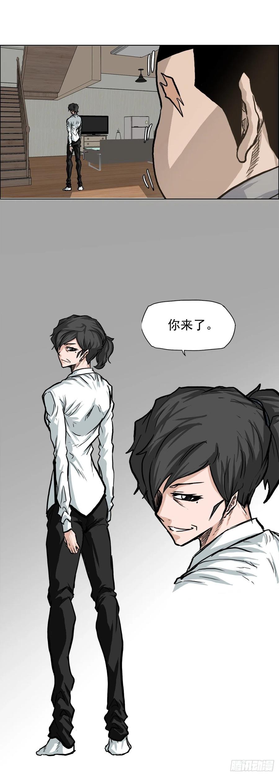 《BOSS IN WONDERLAND》58.师姐vs师弟 第6页