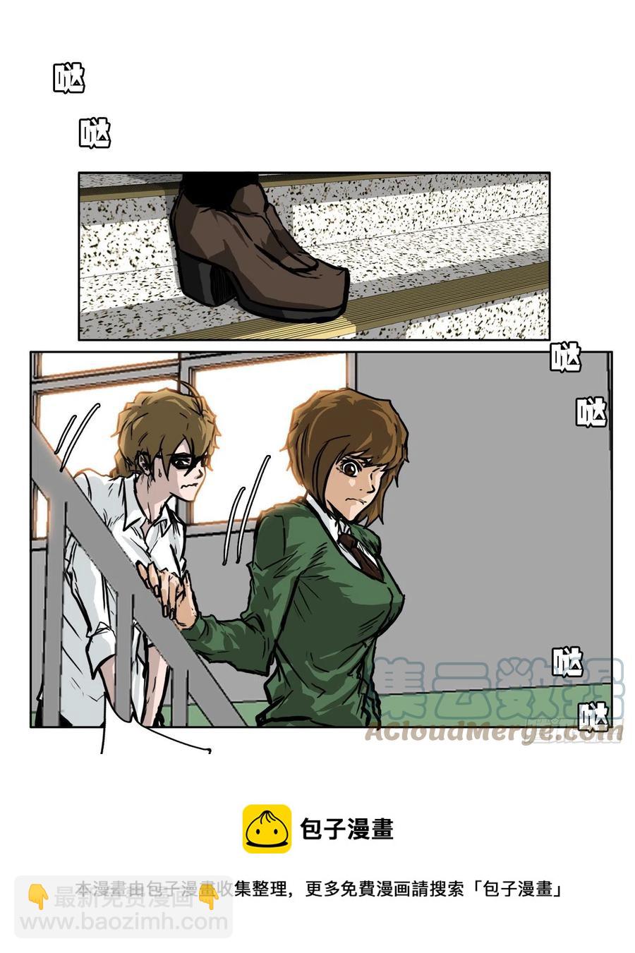 《BOSS IN WONDERLAND》55.世贤vs佳山 第13页