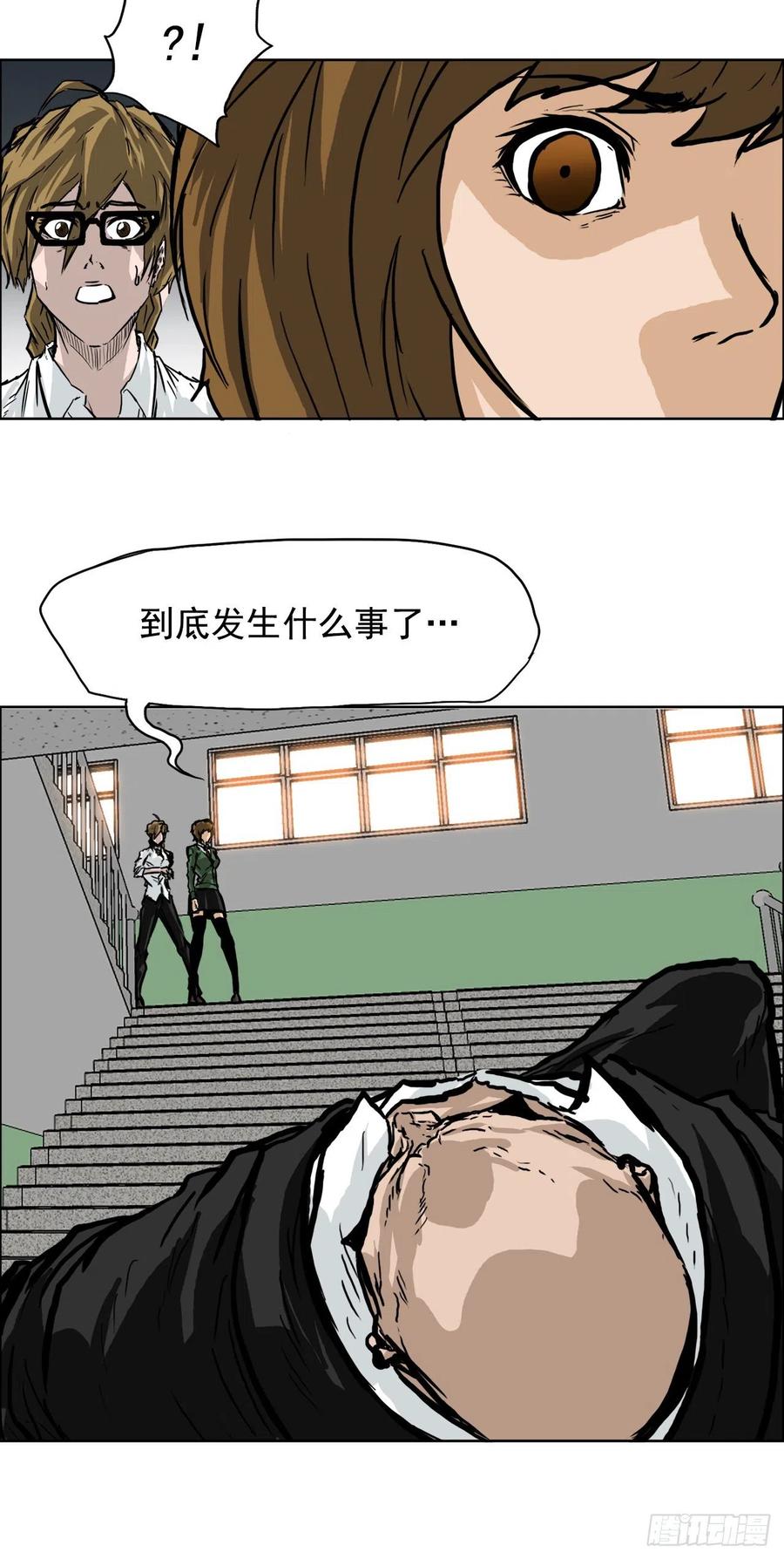 《BOSS IN WONDERLAND》55.世贤vs佳山 第14页