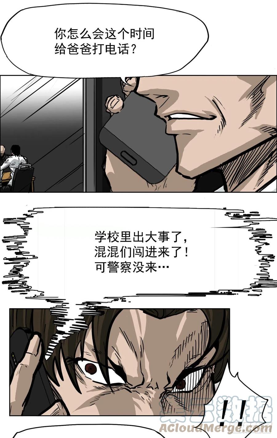 《BOSS IN WONDERLAND》55.世贤vs佳山 第19页