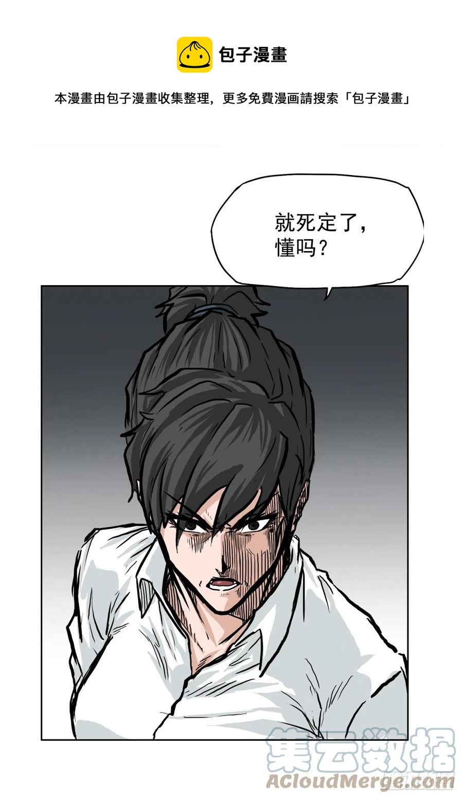 《BOSS IN WONDERLAND》55.世贤vs佳山 第1页