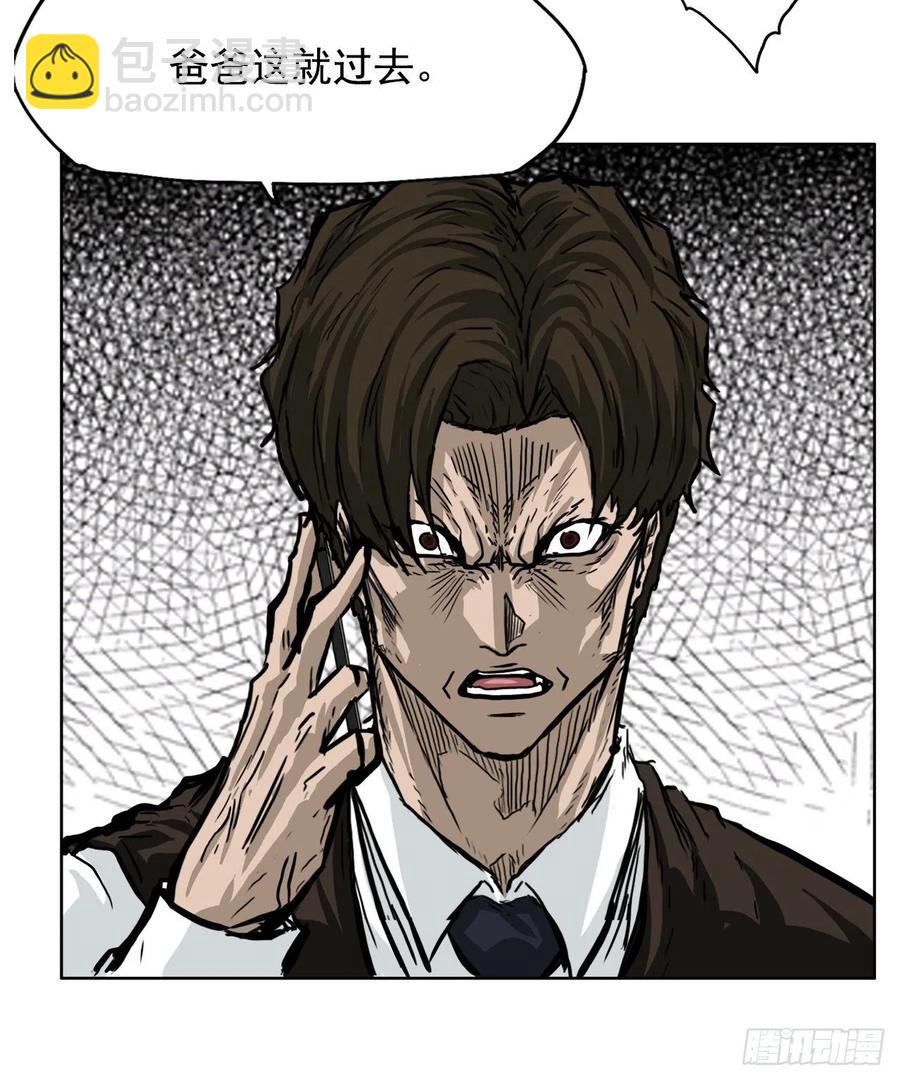 《BOSS IN WONDERLAND》55.世贤vs佳山 第20页