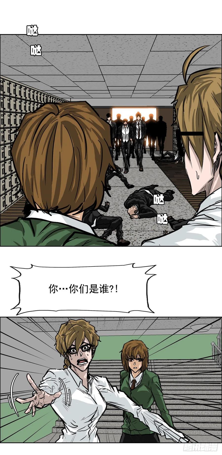 《BOSS IN WONDERLAND》55.世贤vs佳山 第23页
